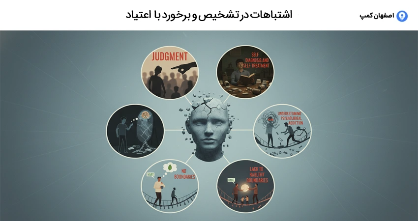 پرهیز از اشتباهات رایج و نکات کلیدی برای درک بهتر