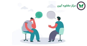 مراکز مشاوره با قیمت مناسب در اصفهان